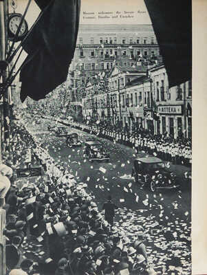 Moscow. [Москва: фотоальбом]. M.; L.: State art publishers, 1939.